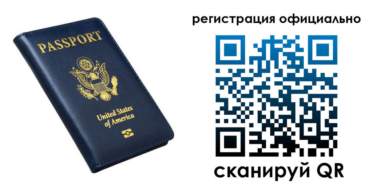 прописка иностранных граждан в Кумертау