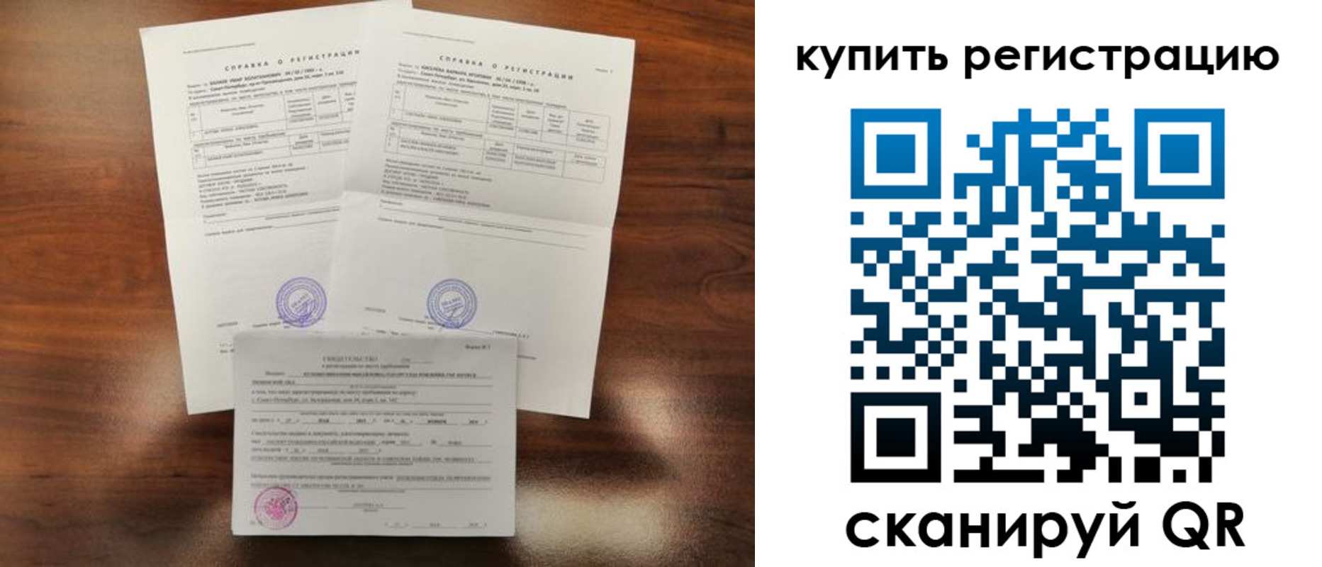 прописка в квартире в Кумертау