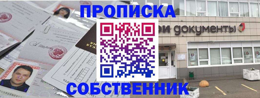 где прописаться в Кумертау