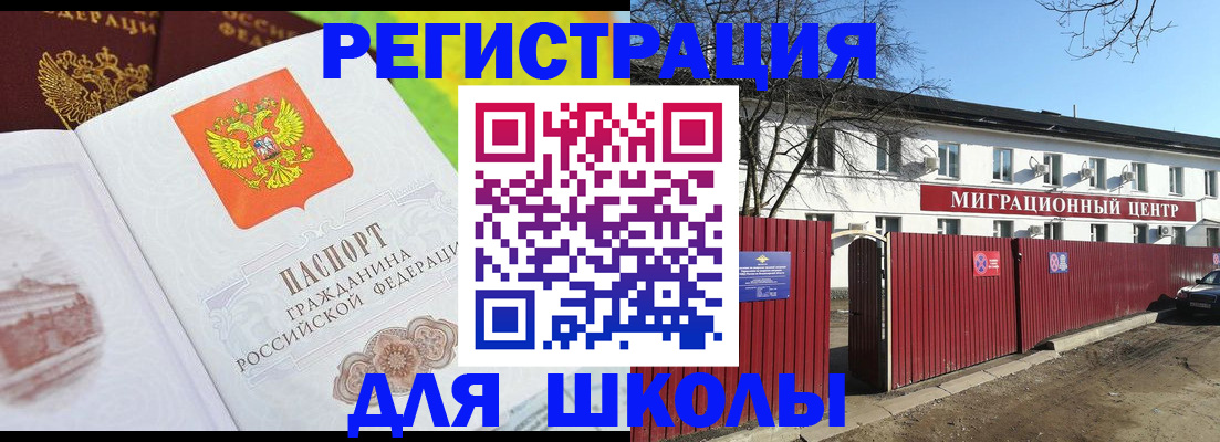 прописка для работы в Кумертау