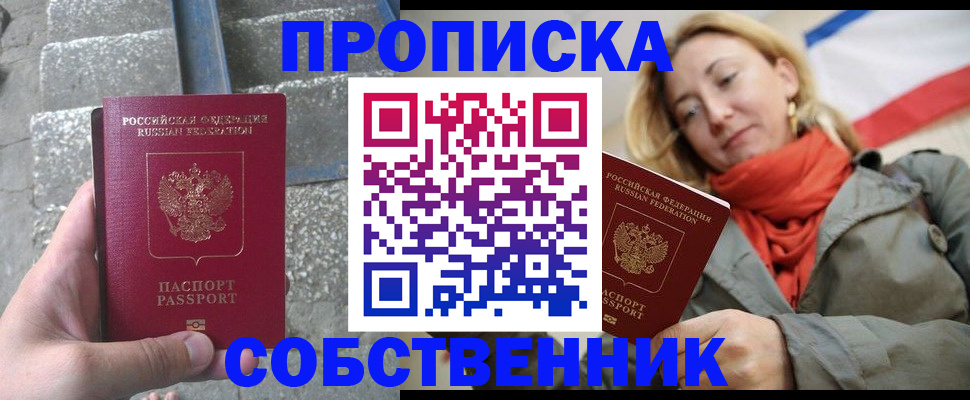 временная регистрация надежно в Кумертау