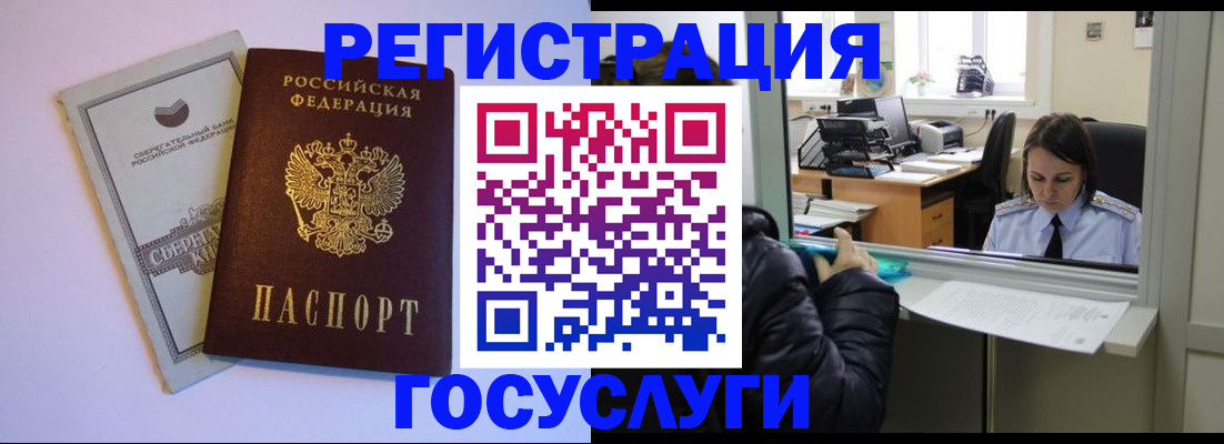 временная регистрация для всех в Кумертау