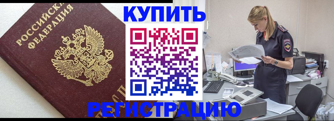 прописка паспорт в Кумертау