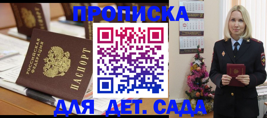 прописка гарантия в Кумертау
