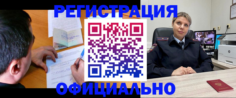 временная регистрация законно в Кумертау