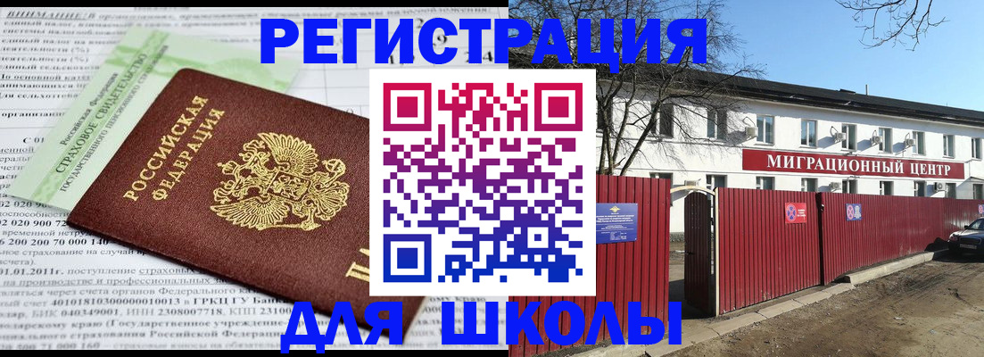 прописка законно в Кумертау