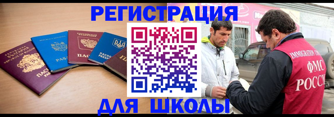 прописка в Кумертау