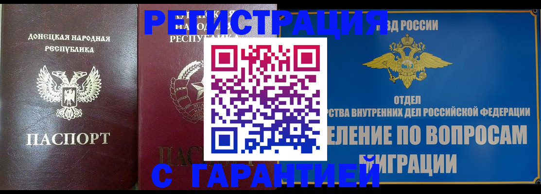 прописка регистрация в Кумертау